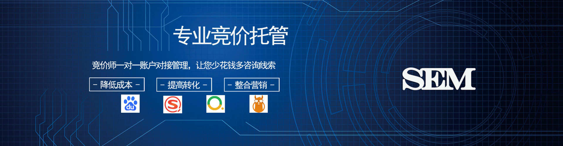 罗平sem外包